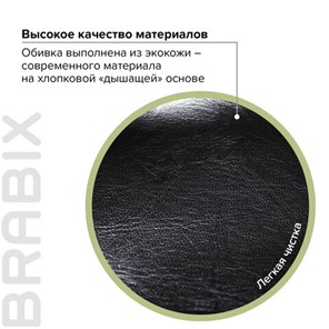 Кресло офисное BRABIX "Eldorado EX-504", экокожа, черное, 530874 в Тольятти - предосмотр 8