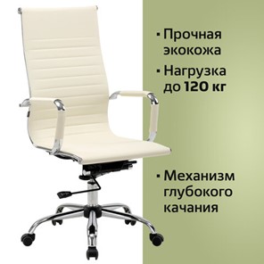 Кресло BRABIX "Energy EX-509", экокожа, хром, бежевое, 531166 в Тольятти - предосмотр 11