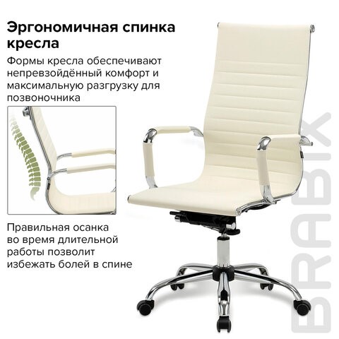 Кресло BRABIX "Energy EX-509", экокожа, хром, бежевое, 531166 в Тольятти - изображение 13