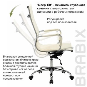 Кресло BRABIX "Energy EX-509", экокожа, хром, бежевое, 531166 в Тольятти - предосмотр 15