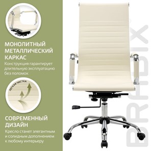 Кресло BRABIX "Energy EX-509", экокожа, хром, бежевое, 531166 в Тольятти - предосмотр 16