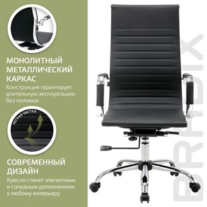 Кресло офисное BRABIX "Energy EX-509", экокожа, хром, черное, 530862 в Тольятти - предосмотр 17