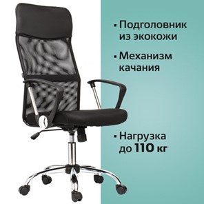 Офисное кресло BRABIX "Flash MG-302", с подлокотниками, хром, черное, 530867 в Самаре - предосмотр 14