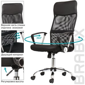 Офисное кресло BRABIX "Flash MG-302", с подлокотниками, хром, черное, 530867 в Тольятти - предосмотр 15