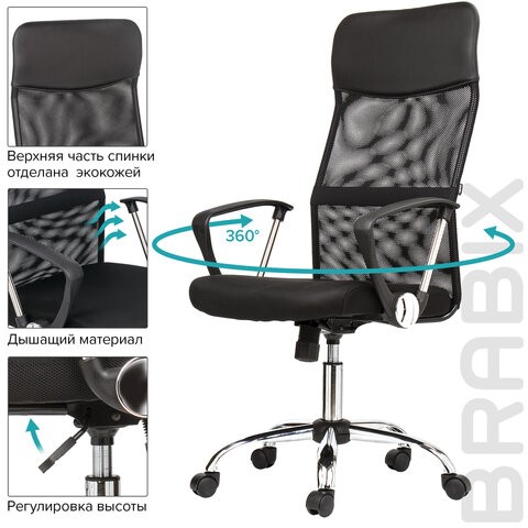Офисное кресло BRABIX "Flash MG-302", с подлокотниками, хром, черное, 530867 в Самаре - изображение 15