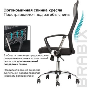 Офисное кресло BRABIX "Flash MG-302", с подлокотниками, хром, черное, 530867 в Тольятти - предосмотр 18