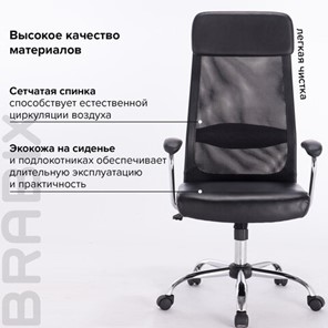 Кресло компьютерное Brabix Flight EX-540 (хром, экокожа, сетка, черное) 531850 в Тольятти - предосмотр 12