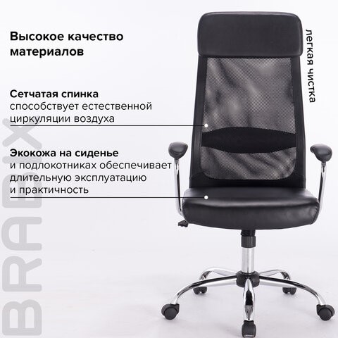 Кресло компьютерное Brabix Flight EX-540 (хром, экокожа, сетка, черное) 531850 в Самаре - изображение 12