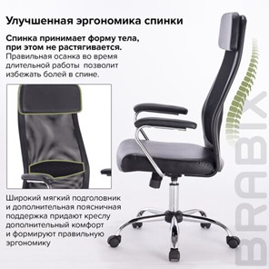 Кресло компьютерное Brabix Flight EX-540 (хром, экокожа, сетка, черное) 531850 в Тольятти - предосмотр 13