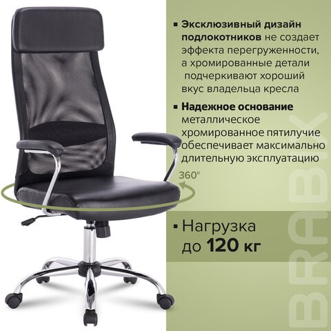 Кресло компьютерное Brabix Flight EX-540 (хром, экокожа, сетка, черное) 531850 в Тольятти - изображение 15