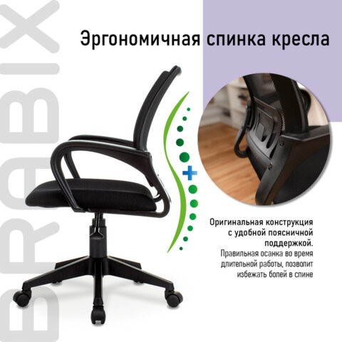 Кресло Brabix Fly MG-396 (с подлокотниками, сетка, черное) 532083 в Тольятти - изображение 9