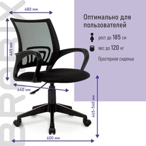 Кресло Brabix Fly MG-396 (с подлокотниками, сетка, черное) 532083 в Тольятти - предосмотр 11