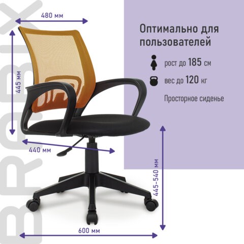 Кресло компьютерное Brabix Fly MG-396 (с подлокотниками, сетка, оранжевое/черное) 532084 в Тольятти - изображение 12