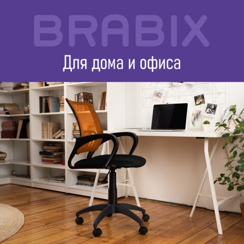 Кресло компьютерное Brabix Fly MG-396 (с подлокотниками, сетка, оранжевое/черное) 532084 в Тольятти - изображение 15