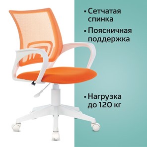 Кресло Brabix Fly MG-396W (с подлокотниками, пластик белый, сетка, оранжевое) 532401 в Тольятти - предосмотр 5