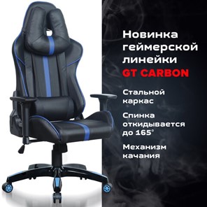 Кресло компьютерное BRABIX "GT Carbon GM-120", две подушки, экокожа, черное/синее, 531930 в Тольятти - предосмотр 21