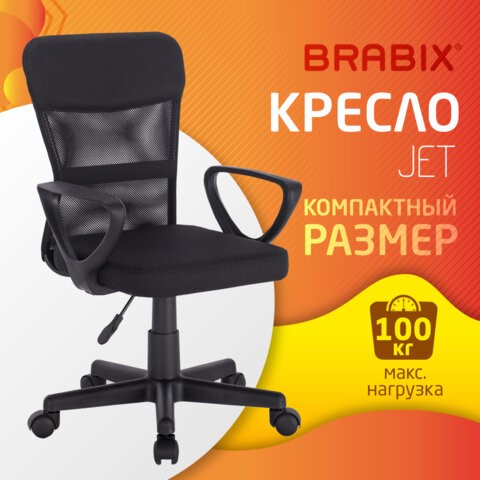 Кресло компьютерное Brabix Jet MG-315 (с подлокотниками, черное) 531839 в Тольятти - изображение 13