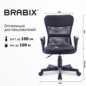 Кресло компьютерное Brabix Jet MG-315 (с подлокотниками, черное) 531839 в Самаре - предосмотр 18