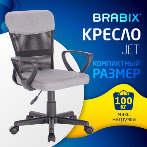 Кресло офисное Brabix Jet MG-315 (с подлокотниками, серое) 531840 в Тольятти - изображение 13