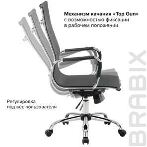 Кресло офисное Brabix Line EX-530 (хром, сетка, черное) 531846 в Самаре - предосмотр 16
