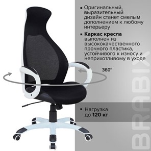 Кресло Brabix Premium Genesis EX-517 (пластик белый, ткань/экокожа/сетка черная) 531573 в Тольятти - предосмотр 11