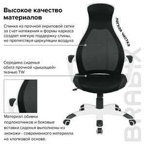 Кресло Brabix Premium Genesis EX-517 (пластик белый, ткань/экокожа/сетка черная) 531573 в Тольятти - предосмотр 9