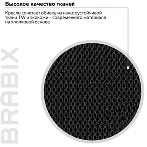 Кресло компьютерное Brabix Premium Stalker EX-608 PL (ткань-сетка/кожзам, черное) 532090 в Тольятти - предосмотр 14