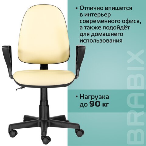 Компьютерное кресло Brabix Prestige Ergo MG-311 (регулируемая эргономичная спинка, кожзам, бежевое) 531878 в Тольятти - изображение 14