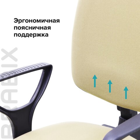 Компьютерное кресло Brabix Prestige Ergo MG-311 (регулируемая эргономичная спинка, кожзам, бежевое) 531878 в Тольятти - изображение 10