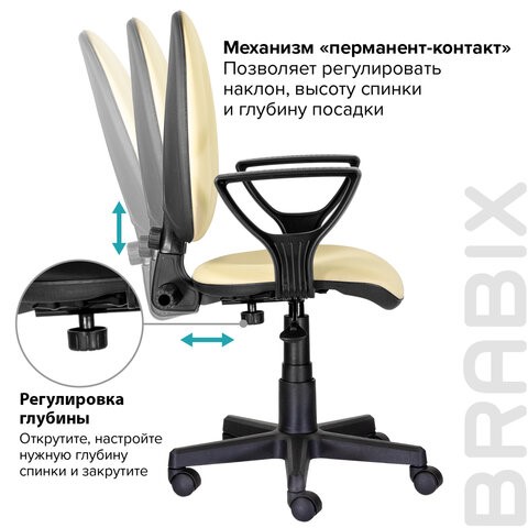 Компьютерное кресло Brabix Prestige Ergo MG-311 (регулируемая эргономичная спинка, кожзам, бежевое) 531878 в Тольятти - изображение 12
