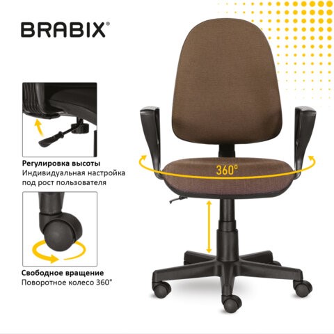 Компьютерное кресло Brabix Prestige Ergo MG-311 (регулируемая эргономичная спинка, ткань, коричневое) 531875 в Тольятти - изображение 14