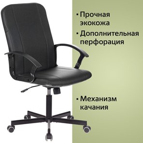 Кресло компьютерное Brabix Simple EX-521 (экокожа, черное) 532103 в Тольятти - предосмотр 4