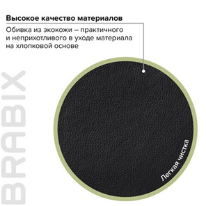 Кресло компьютерное Brabix Simple EX-521 (экокожа, черное) 532103 в Тольятти - предосмотр 6