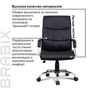 Кресло офисное BRABIX "Space EX-508", экокожа, хром, черное, 530860 в Тольятти - предосмотр 10