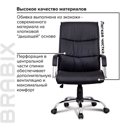 Кресло офисное BRABIX "Space EX-508", экокожа, хром, черное, 530860 в Тольятти - изображение 10