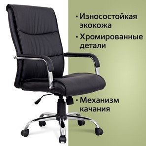 Кресло офисное BRABIX "Space EX-508", экокожа, хром, черное, 530860 в Тольятти - предосмотр 7