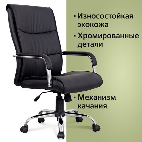 Кресло офисное BRABIX "Space EX-508", экокожа, хром, черное, 530860 в Самаре - изображение 7