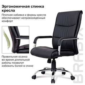 Кресло офисное BRABIX "Space EX-508", экокожа, хром, черное, 530860 в Тольятти - предосмотр 9