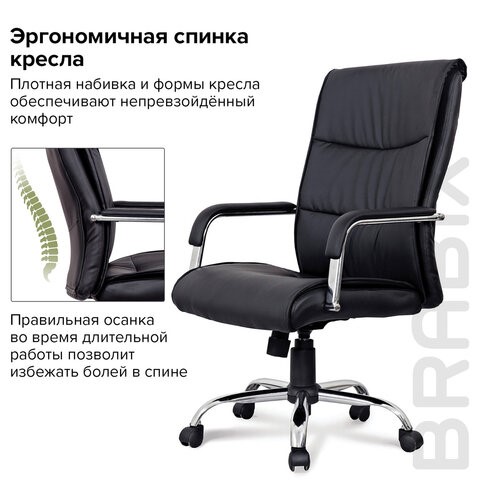 Кресло офисное BRABIX "Space EX-508", экокожа, хром, черное, 530860 в Самаре - изображение 9