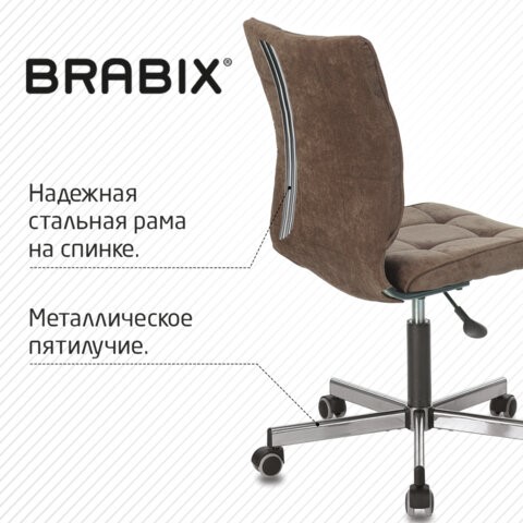Кресло Brabix Stream MG-314 (без подлокотников, пятилучие серебристое, ткань, коричневое) 532393 в Тольятти - изображение 5