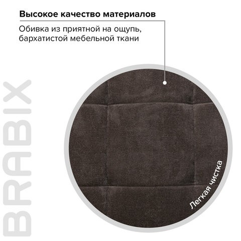 Кресло Brabix Stream MG-314 (без подлокотников, пятилучие серебристое, ткань, коричневое) 532393 в Тольятти - изображение 6