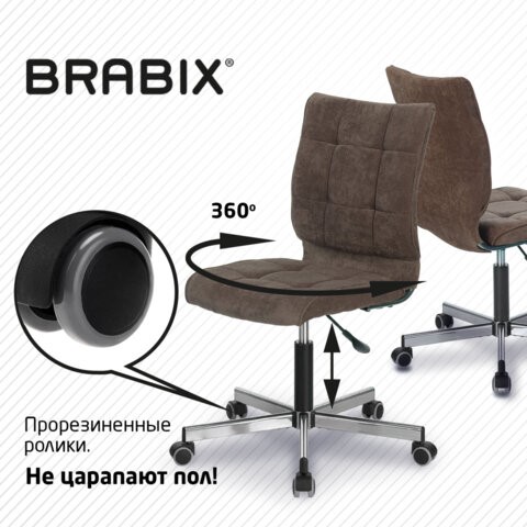 Кресло Brabix Stream MG-314 (без подлокотников, пятилучие серебристое, ткань, коричневое) 532393 в Тольятти - изображение 8