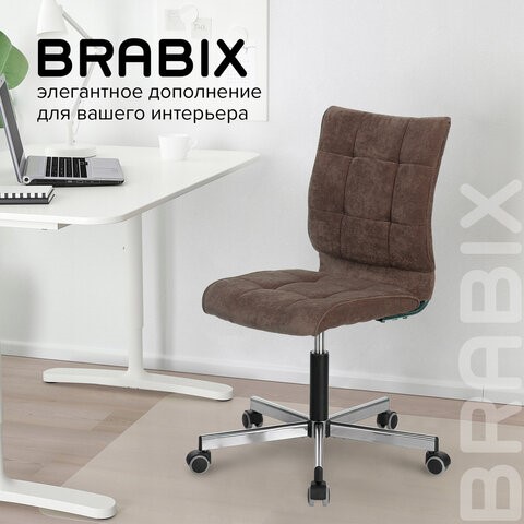 Кресло Brabix Stream MG-314 (без подлокотников, пятилучие серебристое, ткань, коричневое) 532393 в Тольятти - изображение 9