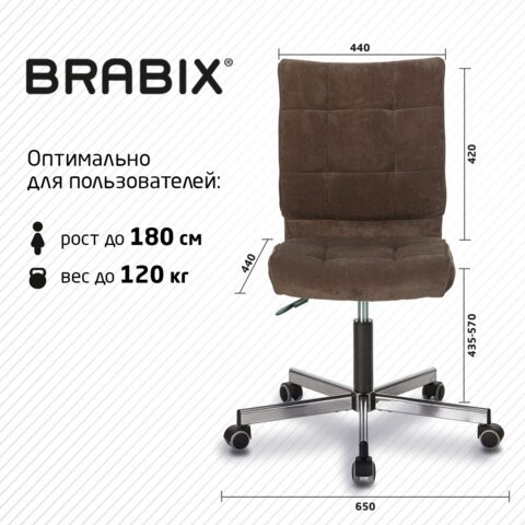 Кресло Brabix Stream MG-314 (без подлокотников, пятилучие серебристое, ткань, коричневое) 532393 в Тольятти - изображение 10