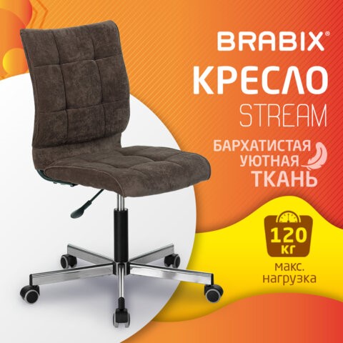 Кресло Brabix Stream MG-314 (без подлокотников, пятилучие серебристое, ткань, коричневое) 532393 в Тольятти - изображение 4