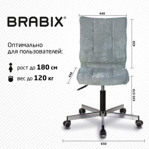 Кресло компьютерное Brabix Stream MG-314 (без подлокотников, пятилучие серебристое, ткань, серо-голубое) 532395 в Тольятти - изображение 8