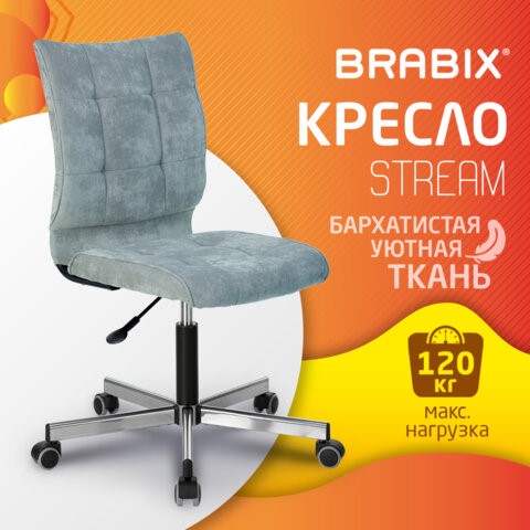 Кресло компьютерное Brabix Stream MG-314 (без подлокотников, пятилучие серебристое, ткань, серо-голубое) 532395 в Тольятти - изображение 4