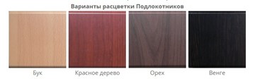Офисное кресло Самба-лифт СРП-034 Люкс красный/венге в Тольятти - предосмотр 1