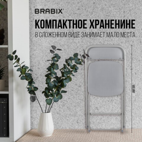 Офисный стул складной Brabix Golf CF-002 (серый каркас, пластик серый) 531564 в Тольятти - изображение 17