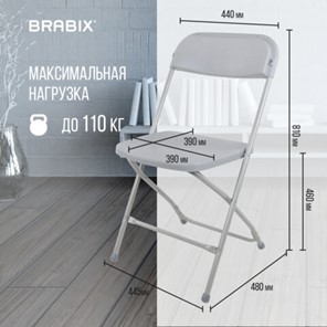 Офисный стул складной Brabix Golf CF-002 (серый каркас, пластик серый) 531564 в Тольятти - предосмотр 18